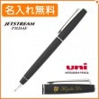 【名入れ無料】三菱鉛筆 ジェットストリーム プライム 回転式 単色ボールペン 0.7mm ブラック SXK-3000-05-24 uni|ボールペン|三菱鉛筆