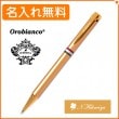 【名入れ込み】オロビアンコ ボールペン ラ・スクリヴェリア ゴールドGT 1953002 Orobianco R01-015