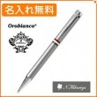 【名入れ込み】オロビアンコ ボールペン ラ・スクリヴェリア シルバーCT 1953007 Orobianco R01-015