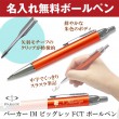 【名入れ無料】パーカー IM プレミアム ビッグレッドCT 1892648 ヒストリカルカラー PARKER|ボールペン|パーカー