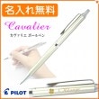 【名入れ無料】パイロット カヴァリエ ボールペン シャンパンゴールド (油性ボールペン0.7mm 黒) BCAN-2SR-CGD PILOT