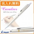 【名入れ無料】カヴァリエ シャープペン シャンパンゴールド HCAN-2SR-CGD PILOT