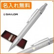 【名入れ無料】セーラー タイムタイド シャープペン ナチュラル 21-0230-502 sailor|シャープペン|セーラー