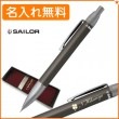 【名入れ無料】セーラー タイムタイド シャープペン グレー 21-0230-521 sailor|シャープペン|セーラー