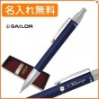 【名入れ無料】セーラー タイムタイド シャープペン ネイビー 21-0230-542 sailor
