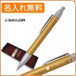 【名入れ無料】セーラー タイムタイド シャープペン ゴールド 21-0230-579 sailor|シャープペン|セーラー