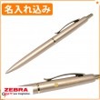 【名入れ込み】 ゼブラ フィラーレ ef 0.5 耐水性 エマルジョン ボールペン 0.5mm  ベージュ P-BAS86-BE