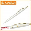 【名入れ込み】 ゼブラ フィラーレ ef 0.5 耐水性 エマルジョン ボールペン 0.5mm ホワイト P-BAS86-W
