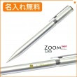 【名入れ無料】名入れ トンボ鉛筆 シャープペンシル シルバー ZOOM L105 SH-ZLC Tombow|ボールペン|トンボ