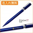 【名入れ無料】名入れ トンボ鉛筆 シャープペンシル ブルー ZOOM L105 SH-ZLC Tombow|シャープペン