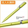 【名入れ無料】名入れ トンボ鉛筆 シャープペンシル ライトグリーン ZOOM L105 SH-ZLC Tombow|シャープペン
