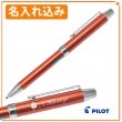 【名入れ無料】 パイロット ツープラスワン エボルト 「ヘリンボーン柄」 多機能ペン ヘリンボーンレッド (油性ボールペン0.7mm 黒 赤／シャープペン0.5mm) BTHE-150R pilot