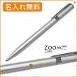 【名入れ無料】 ボールペン トンボ鉛筆 油性ボールペン シルバー ZOOM L105 0.5mm BC-ZLC  Tombow|ボールペン|トンボ