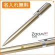 【名入れ無料】 ボールペン トンボ鉛筆 油性ボールペン シャンパンゴールド  ZOOM L105 0.5mm BC-ZLC  Tombow|ボールペン|トンボ