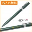 【名入れ無料】 ボールペン トンボ鉛筆 油性ボールペン グリーン ZOOM L105 0.5mm BC-ZLC  Tombow|ボールペン|トンボ