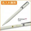 【名入れ無料】 ボールペン トンボ鉛筆 油性ボールペン ホワイト ZOOM L105 0.5mm BC-ZLC  Tombow|ボールペン|トンボ