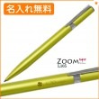 【名入れ無料】 ボールペン トンボ鉛筆 油性ボールペン ライムグリーン ZOOM L105 0.5mm BC-ZLC  Tombow|ボールペン|トンボ