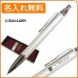 【名入れ無料】【ボールペン】セーラー タイムタイドプラス ブラックボールペン BK-シルバー 16-0360-219 sailor