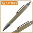 【名入れ無料】【シャープペン】セーラー タイムタイドプラス ブラック シャープペン BK-グリーン21-0359-560 sailor