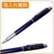 【名入れ無料】パーカー 5th IM F(細字) ブルーCT 2073225 PARKER|ボールペン|パーカー