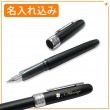 【名入れ込み】プラチナ プレジール 03（細字） 万年筆 PGB-1500 #1 ブラックミスト PLATINUM|万年筆|プラチナ
