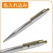 【名入れ込み】シェーファー VFM ボールペン ポリッシュトクロームGTT N2942251 SHEAFFER