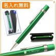 【名入れ無料】ステッドラー TRX ボールペン グリーン 油性 （B芯・黒） 440TRX5B-9 ペンケース付き  STAEDTLER|ボールペン|ステッドラー