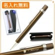 【名入れ無料】ステッドラー TRX ボールペン ブラウン 油性 （B芯・黒） 440TRX7B-9 ペンケース付き  STAEDTLER|ボールペン|ステッドラー