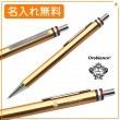 【名入れ無料】オロビアンコ フレッチャ ボールペン シャンパンゴールドCT 1953402 Orobianco|ボールペン|オロビアンコ