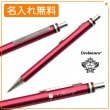 【名入れ無料】オロビアンコ フレッチャ ボールペン マジェンタCT 1953406 Orobianco|ボールペン|オロビアンコ