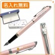 【名入れ無料】ウォーターマン ハローキティ×メトロポリタン 万年筆 ローズウッドCT 2079751 WATERMAN|万年筆|ウォーターマン