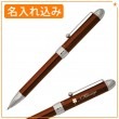 【名入れ込み】プラチナ ダブル3アクション 多機能ペン ＃62 ブラウン MWB-1000C (油性ボールペン0.7mm 黒・赤／シャープペン0.5mm) PLATINUM