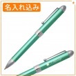 【名入れ込み】プラチナ ダブル3アクション 多機能ペン ＃45 エメラルド MWB-1000C (油性ボールペン0.7mm 黒・赤／シャープペン0.5mm) PLATINUM