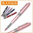 【名入れ込み】プラチナ プレジール 03（細字） 万年筆 オールドモデル （色付きペン先＆クリップ） ピンク PGB-1000#21-2 PLATINUM|万年筆|プラチナ