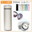 名入れ込み ステンレス携帯マグボトル 【シルバー】 350ml 名入れ MISTIC ステンレス マグ ボトル 水筒 プレゼント 実用的