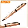 【名入れ無料】ウォーターマン エキスパート ボールペン メタリック ローズゴールドRT 2119293 WATERMAN|ボールペン|ウォーターマン