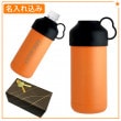 【名入れ代込み】 ペットボトルクーラー オレンジ 500ml・600ml 用 ペットボトルホルダー 保冷専用ケース|タオル・キーホルダーetc雑貨