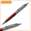 【名入れ込み】 ゼブラ フィラーレ ウッド エマルジョン ボールペン 0.7mm ウッドシルバー P-BA76-WDS ZEBRA
