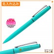 【名入れ込み】 三菱鉛筆 ジェットストリーム プライム 回転式 単色ボールペン 0.5mm ミントブルー SXK-3300-05-32 uni|ボールペン|三菱鉛筆