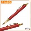 【名入れ込み】パーカー IM プレミアムライン マットレッドGT ボールペン 2143462 PARKER|ボールペン|パーカー