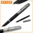 【名入れ込み】 パーカー 51 万年筆 ブラックCT 2123494 F(細字) PARKER|万年筆|パーカー