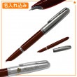 【名入れ込み】 パーカー 51 万年筆 バーガンディCT 2123499 F(細字) PARKER|万年筆|パーカー