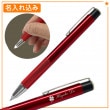 【名入れ込み ゆうパケット 送料無料】 ゼブラ ライトライトα LEDライト 光る ボールペン 0.7mm レッド（白ライト）P-BA96-R lightwrite zebra 蓄光パーツ付き|ボール