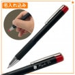 【名入れ込み ゆうパケット 送料無料】 ゼブラ ライトライトα LEDライト 光る ボールペン 0.7mm ブラック（赤ライト）P-BA96-RL-BK lightwrite zebra 蓄光パーツ付