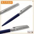 【名入れ無料】ウォーターマン メトロポリタン エッセンシャル サテンブルーCT ボールペン 2146622 WATERMAN|ボールペン|ウォーターマン