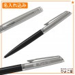 【名入れ無料】ウォーターマン メトロポリタン エッセンシャル サテンブラックCT ボールペン 2146589 WATERMAN|ボールペン|ウォーターマン