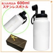 名入れ込み 携帯用魔法瓶 イミディ 600ml 【ホワイト】 ステンレスボトル  IMMEDI  水筒 プレゼント 実用的|タオル・キーホルダーetc雑貨
