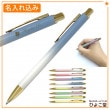 【名入れ込み】 セーラー 花いろづき 油性ボールペン 0.7mm ネモフィラ 専用ケース入り 17-2402-241 SAILOR|ボールペン|セーラー