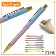 【名入れ込み】 セーラー 花いろづき 油性ボールペン 0.7mm ローズマリー 専用ケース入り 17-2402-240 SAILOR