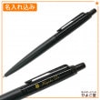 【名入れ込み】パーカー ジョッター XL プレミアム ボールペン ブラックBT  2172179 PARKER|ボールペン|パーカー